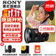 索尼（SONY） 全畫(huà)幅相機攝像機大三元變焦鏡頭 【標準變焦】FE24-70mmF2.8 GM二代 官方標配
