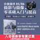 佳能微單R5/R6攝影與攝像零基礎入門(mén)與提高 Canon佳能EOS微單攝影與視頻拍攝技巧攝影書(shū)籍單反構圖微單相機攝影教程