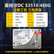 英特爾（Intel）mlc固態(tài)硬盤(pán)S3510 480G 800G 1.2T 1.6T服務(wù)器專(zhuān)用固態(tài)硬盤(pán) 備件全新S3510-480G【三年質(zhì)?！堪姹倦S機