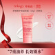 萃樂(lè )活【嘗鮮裝】trilogy萃樂(lè )活小樣 保濕面霜嘗鮮裝20g