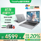 ThinkPad聯(lián)想ThinkBook 14+ 2025銳龍版高性能輕薄筆記本電腦 學生游戲辦公設(shè)計本 小新品Pro標壓銳龍八核 R7-8745HS 32G內(nèi)存 1TB固態(tài) 低藍光認證 全新升級