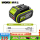 威克士（WORX）20V鋰電池原裝2.0/4.0/5.0/6.0鋰電池充電器通用鋰電平臺(tái)大腳板 5.0ah鋰電池-WA3055-20V