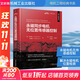 【新華正版】永磁同步電機無(wú)位置傳感器控制 電機工程經(jīng)典書(shū)系 永磁同步電機無(wú)位置傳感器控制技術(shù)基本原理進(jìn)展 機械工業(yè)出版社 圖書(shū)