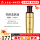 無(wú)限極萃雅菁顏套裝潔面乳洗面奶柔膚水液日霜面霜晚霜精華乳眼霜化妝品 萃雅菁顏柔膚液 煥新版