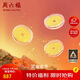 周六福足金999黃金投資金幣吉樂(lè )福幣生日禮物約1g平安喜樂(lè )
