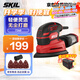 SKIL 老鼠型砂光7260小型多功能無(wú)塵拋光工具木工膩子打磨三角砂紙機