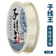 SHIMANO日本進(jìn)口超柔軟不打卷的釣魚(yú)線(xiàn)線(xiàn)子線(xiàn)線(xiàn)主線(xiàn)線(xiàn)拉力尼龍線(xiàn)線(xiàn)防纏繞 52米子線(xiàn) 線(xiàn)透明【特柔軟 抗卷曲防纏繞 】-升級 0.2號