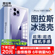 圖拉斯【久用不發(fā)黃】 適用蘋(píng)果14pro手機殼iphone14pro保護套超薄透明防摔磁吸男女款 【美過(guò)裸機】不黃原材+裸機手感+超強防爆