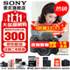 索尼（SONY）ZV-E10K 半畫(huà)幅微單相機 美膚拍照 精準對焦 VLOG APS-C畫(huà)幅  zve10 ZV-10 ZV-E10K套機黑【贈128G卡+皮套+電池等】 官方標配
