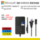 微軟曉曉微軟surface Pro4/5/6/7/7+原裝充電器 Laptop適配器1796電源book 44W （15V 2.58A) 中通包郵