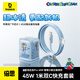 倍思【蠟筆小新聯(lián)名】氮化鎵充電器套裝pd45W/40W快充頭iPhone17/16/15/Air手機ipad插頭100W數據線(xiàn)1米