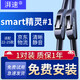 湃速smart精靈#1雨刮器適配22-25款無(wú)骨雨刷膠條靜音原廠(chǎng)原裝 24+17
