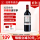 拉菲（LAFITE）專(zhuān)賣(mài)店 法國原瓶進(jìn)口紅酒 拉菲傳奇珍藏波爾多南丘 紅葡萄酒750ml 單支裝