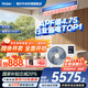 海爾【下單立減20%】凈省電Plus大3匹風管機一拖一3p中央空調(diào)新一級能效云璟Pro升級款全直流變頻客廳 大3匹 一級能效 凈省電plus【旗艦節(jié)能新品】