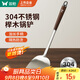 雙槍 304不銹鋼鍋鏟子實(shí)木櫸木柄鍋鏟子鑄鐵鍋炒菜專(zhuān)用鍋鏟【加長(cháng)】 