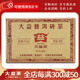 大益茶葉 普洱茶 熟茶 茶葉 普洱茶 熟磚茶 2016年7562磚250克*1塊