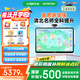 希沃AI學(xué)習機W3S高思版 國家補貼15% 16英寸護眼學(xué)習平板 小學(xué)初中高中學(xué)練機 高思全科培優(yōu) 8+256G