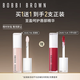 芭比波朗（Bobbi Brown）至盈呵護唇部精華唇蜜柔嫩粉+冷萃車(chē)厘子 雙支裝 生日禮物