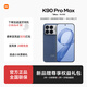小米（MI）紅米 REDMI K90Pro max 新品5G智能手機 超長(cháng)續航 大屏幕游戲學(xué)生 K90 丹寧色 12GB+256GB 官方標配
