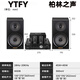 YTFY 柏林之聲 德國進(jìn)口 TAP-525膽機hifi組合音響 藍牙桌面書(shū)架木質(zhì)音箱 【適配版】6.5寸膽機hifi音響組合 官方標配