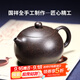 古往今來(lái) 紫砂壺宜興純全手工功夫茶具套裝宜興泡茶壺黑金砂西施 黑金砂 西施