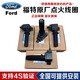 福特（FORD）林肯原廠(chǎng)原裝點(diǎn)火線(xiàn)圈 4S原裝直供專(zhuān)用高壓包 發(fā)動(dòng)機火咀 【純正原廠(chǎng)】點(diǎn)火線(xiàn)圈/一支 福特 ?？怂? title=