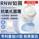 如薇（RNW）B5面霜補水濕潤膚乳霜護膚學(xué)生滋潤保濕秋冬季干燥皮膚男女士 【抗氧化】玻尿酸抗皺面霜50g