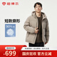 坦博爾【店鋪推薦】新款連帽羽絨服男短款寬松休閑冬裝外套TF236353 晴霧色新增色 L (175)