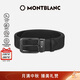 萬寶龍MONTBLANC風(fēng)尚3.0矩形圓邊帶扣35mm雙面腰帶皮帶130587禮物