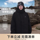 駱駝山海夾克男女潮流戶(hù)外防風(fēng)登山服情侶外套秋冬季城市輕戶(hù)外 幻影黑 男女同款 M