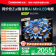 長(cháng)虹歐寶麗55Z70H 55英寸 MiniLED 144Hz高刷新 4GB+64GB國家補貼以舊換新4K超高清智能液晶平板電視機