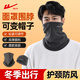 回力圍脖保暖騎行面罩男女冬季加厚防風(fēng)防寒保暖戶(hù)外登山滑雪護頸脖套