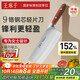 王麻子女士專(zhuān)用菜刀 廚師鋒利鍛打刀具切肉切片切菜刀【頂級9鉻鋼】