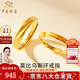中國(guó)珠寶 SINO GEM莫比烏斯環(huán)黃金戒指男女款足金情侶對(duì)戒紀(jì)念日生日禮物送女友老婆 足金戒指+品牌禮盒 對(duì)戒【約5.1g】