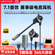 漫步者GX04競技版 有線(xiàn)耳機入耳式游戲耳機帶麥筆記本電腦手機耳麥USB7.1聲道電競吃雞3.5mm圓孔 科技黑【聲卡版】+大鼠標墊