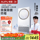 奧普（AUPU）熱能環(huán)水氧浴霸Q360A3-Pro除臭除菌抑病毒AI恒溫智能浴霸