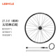 樂(lè )百客（LeBycle）山地自行車(chē)輪組5培林軸承花鼓120響27.5寸輪轂鋁合金輪子車(chē)圈碟剎