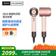戴森（DYSON）HD16吹風(fēng)機Supersonic電吹風(fēng)負離子進(jìn)口家用禮物推薦落日玫瑰海外版(220V電壓搭配插頭轉換器使用)