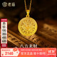 老廟黃金足金八寶羅盤(pán)掛墜5D精致立體吉祥八方來(lái)財生日禮物