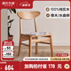 源氏木語(yǔ)實(shí)木餐椅家用日式簡(jiǎn)約靠背椅餐廳原木餐桌椅子書(shū)桌椅凳子 (橡木原木色)0.46米實(shí)木餐椅
