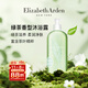 伊麗莎白雅頓綠茶沐浴露500ml清爽清潔沐浴液