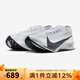 耐克（NIKE）男鞋 公路競速專(zhuān)業(yè)夏季新款官方 STREAKFLY跑步鞋 HF6416-100 41