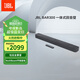 JBL BAR300緊湊型回音壁電視音響 5.0杜比全景聲家庭影院soundbar 家用無(wú)線(xiàn)智能電腦音箱