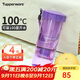特百惠（Tupperware）瑩彩430ML塑料杯男女士學(xué)生運動(dòng)水杯子便攜七夕送禮大容量 魅影紫