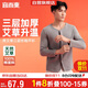 宜而爽【艾草發(fā)熱三層加厚】100%純棉保暖上衣男抑菌防螨開(kāi)衫秋衣中老年