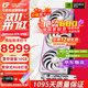 七彩虹（Colorful） iGame RTX 5080 Ultra 火神 AD 水神 16G電腦游戲臺式機電競游戲辦公直播顯卡 RTX 5080 Ultra W OC 16GB