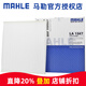 馬勒（MAHLE）空調濾芯格濾清器適配JEEP吉普汽車(chē)保養專(zhuān)用配件 JEEP自由光 14-21款