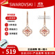 施華洛世奇（SWAROVSKI）女士四葉草跳動(dòng)的心項鏈粉紅色花朵生日禮物七夕禮物送女友 四葉草耳環(huán) 5516477