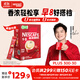 雀巢（Nestle）【樊振東同款】1+2原味低糖*速溶咖啡三合一沖調飲品90條1350g