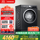 西門(mén)子（SIEMENS）iQ300曜石黑系列 10公斤滾筒洗衣機全自動(dòng)帶烘干 洗烘一體 除菌護衣 立體烘干 U24W 家電國家補貼